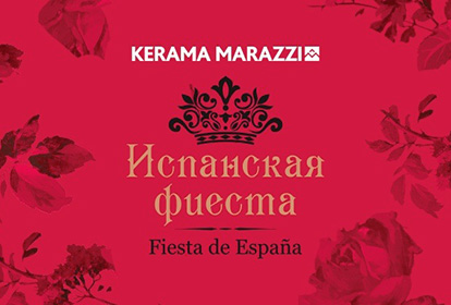 Керама-марацци: Испанская фиеста (новинки 2019)