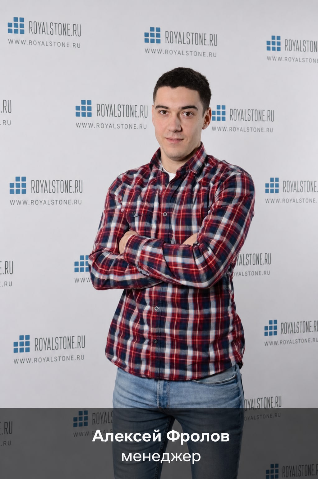 Команда Royalstone