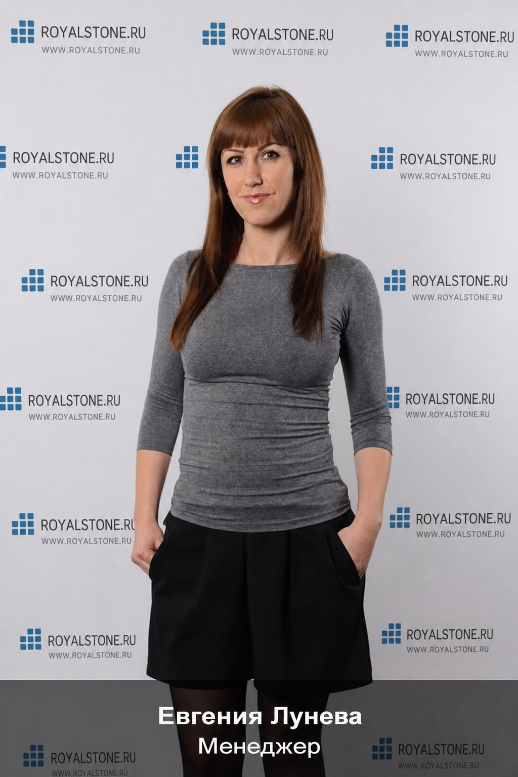 Команда Royalstone